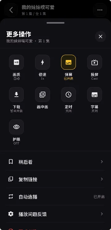 清晰度设置